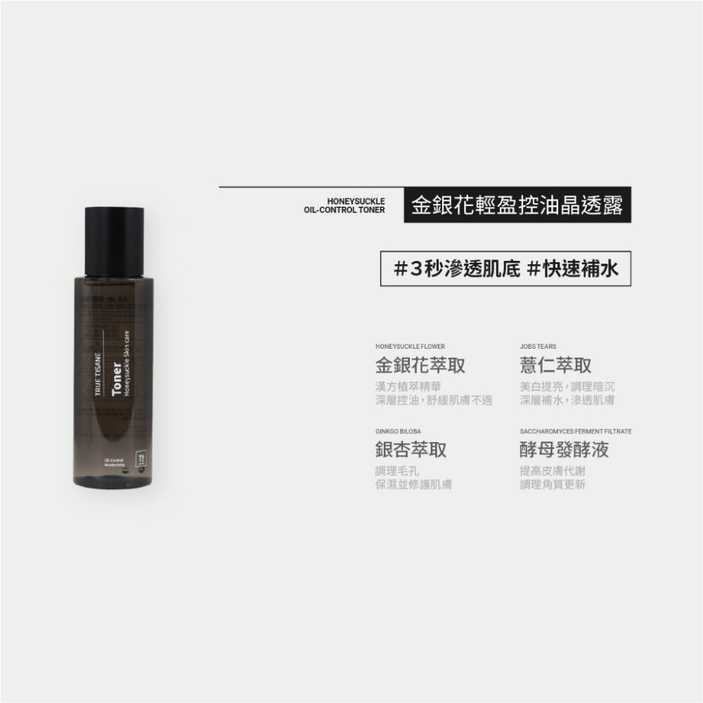 金銀花抗痘日常保養組｜ 輕盈不黏膩秒吸收 控油抗痘 保濕修護-細節圖5