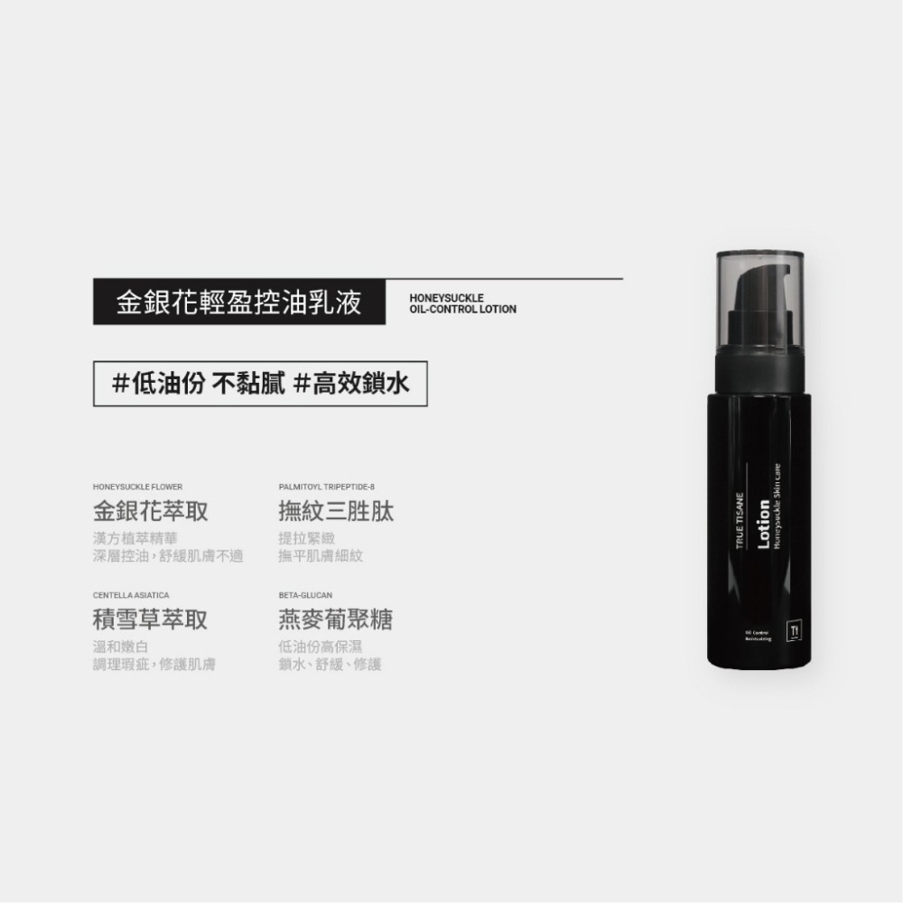 金銀花抗痘日常保養組｜ 輕盈不黏膩秒吸收 控油抗痘 保濕修護-細節圖6