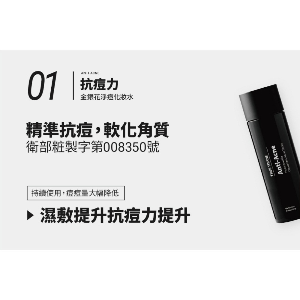 金銀花抗痘日常保養組｜ 輕盈不黏膩秒吸收 控油抗痘 保濕修護-細節圖7
