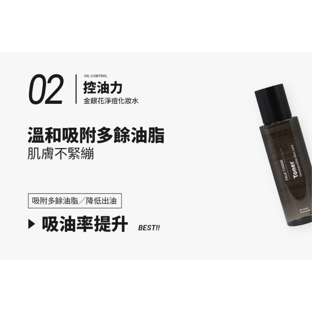 金銀花抗痘日常保養組｜ 輕盈不黏膩秒吸收 控油抗痘 保濕修護-細節圖8