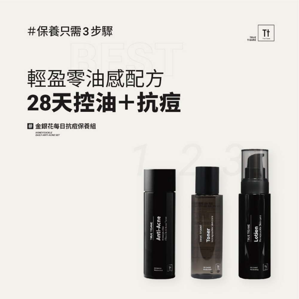 金銀花抗痘日常保養組｜ 輕盈不黏膩秒吸收 控油抗痘 保濕修護-細節圖2