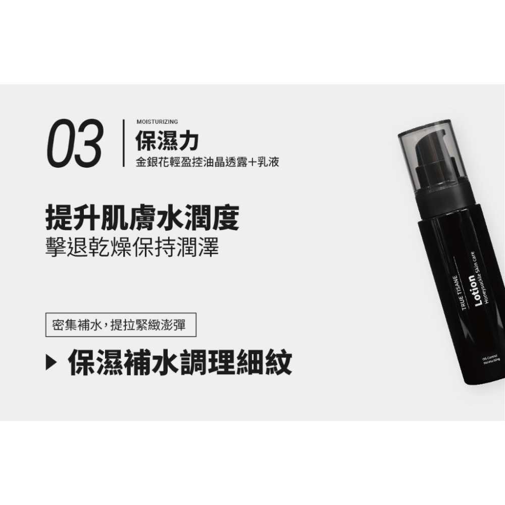 金銀花抗痘日常保養組｜ 輕盈不黏膩秒吸收 控油抗痘 保濕修護-細節圖9