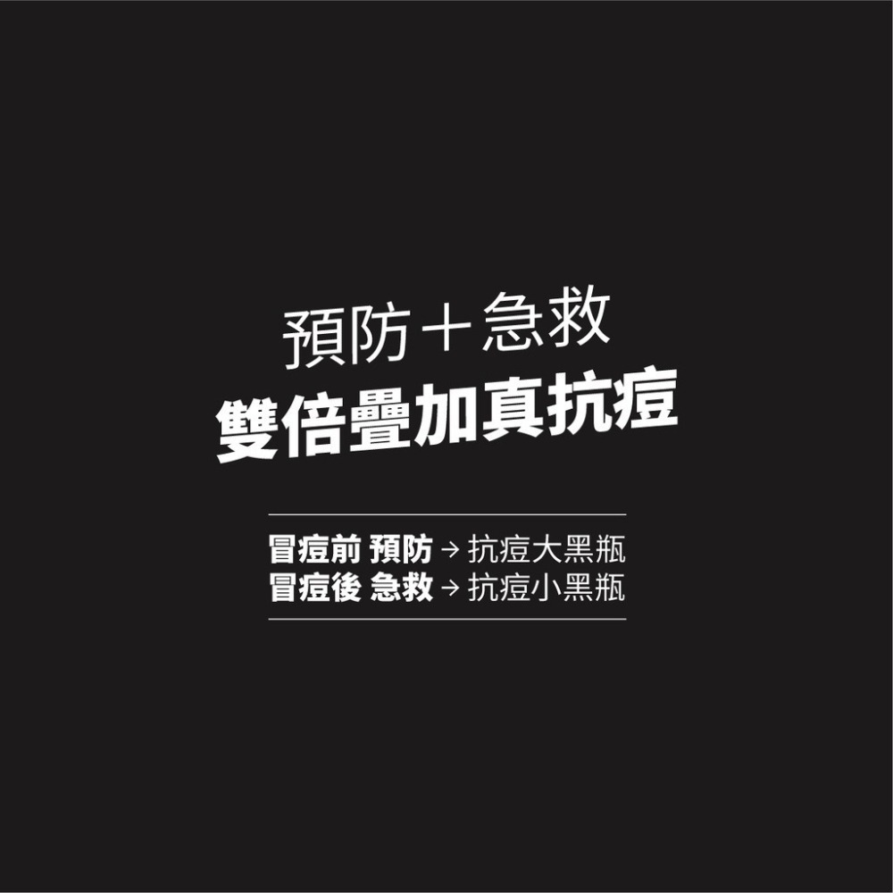 金銀花預防＋急救抗痘精華組｜精準抗痘 大瓶預防 小瓶急救-細節圖4