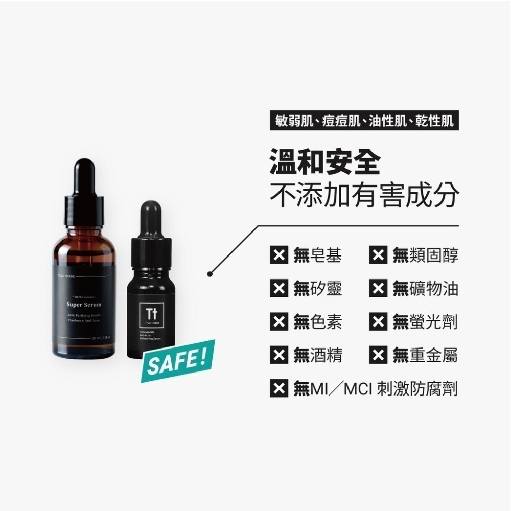 金銀花預防＋急救抗痘精華組｜精準抗痘 大瓶預防 小瓶急救-細節圖8