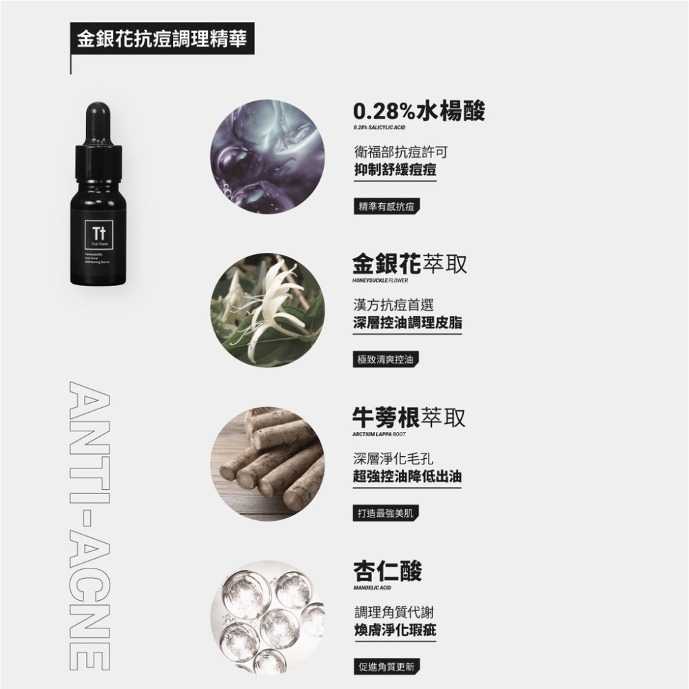 買二送一｜金銀花預防＋急救抗痘精華組｜精準抗痘 大瓶預防 小瓶急救-細節圖7