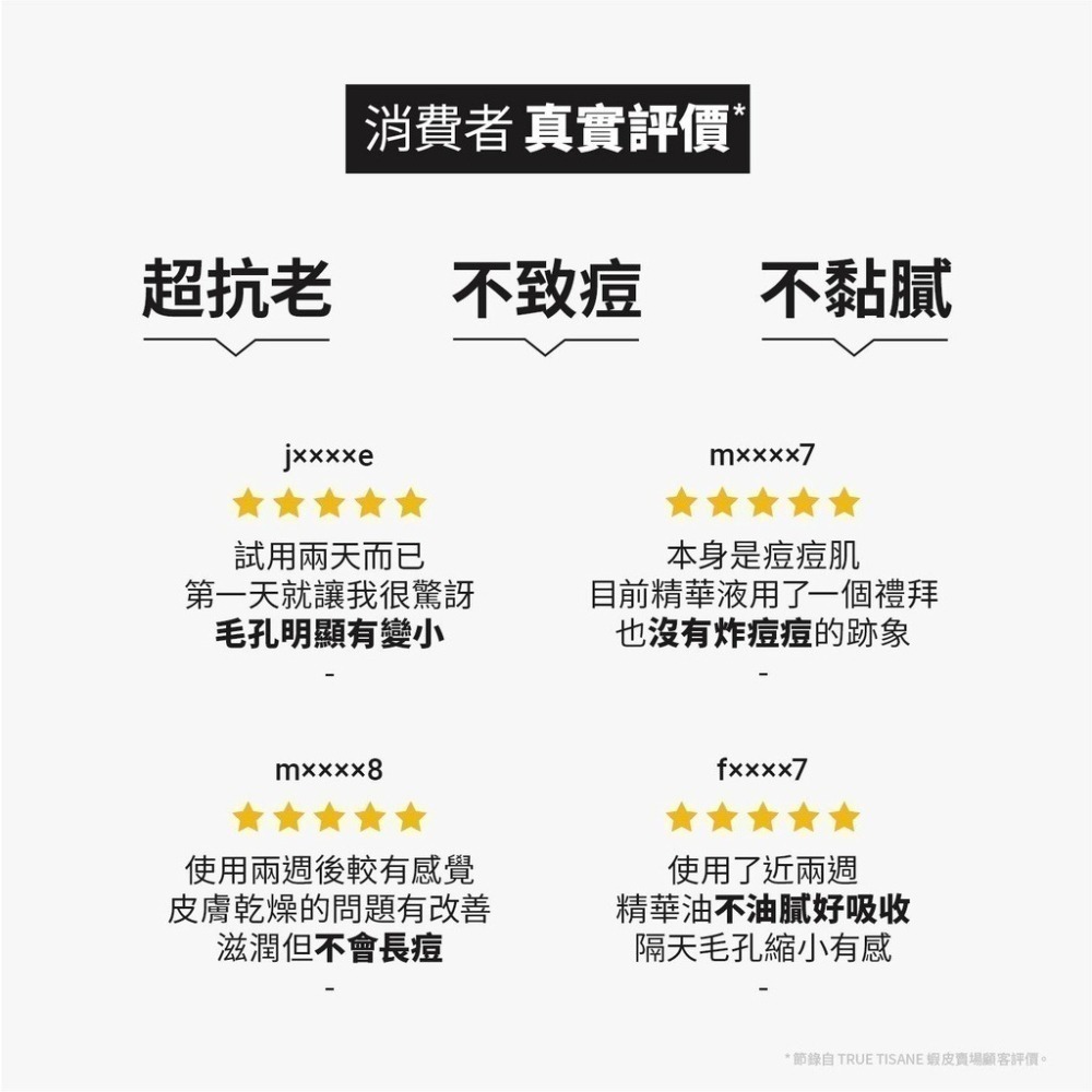 奇蹟修護補骨脂雙精粹｜修護撫紋 抗老緊緻｜月銷萬瓶-細節圖6