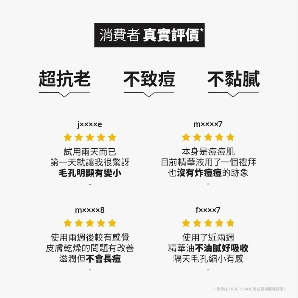 奇蹟修護人蔘絲綢霜｜撫紋緊緻 潤澤修護-細節圖8