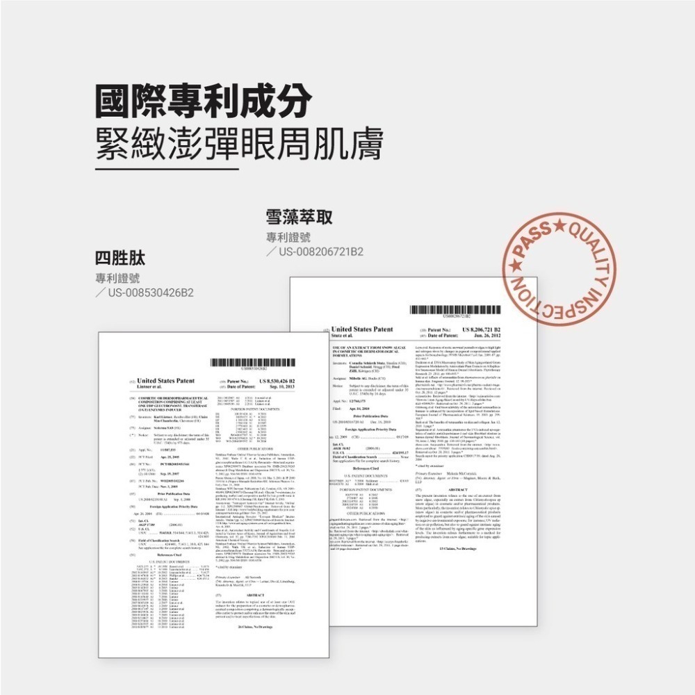 多重胜肽人蔘緊緻眼霜｜淡化細紋 緊緻提拉 活化眼周-細節圖9