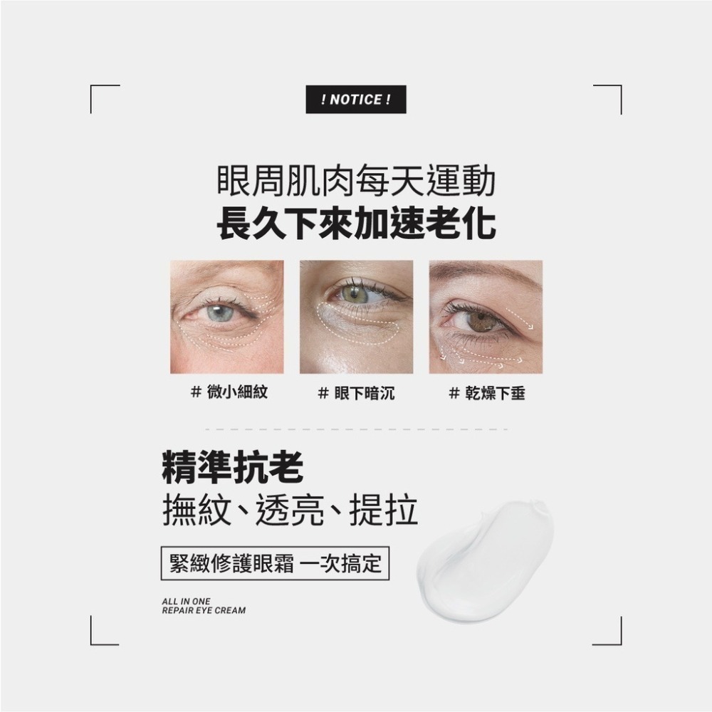 多重胜肽人蔘緊緻眼霜｜淡化細紋 緊緻提拉 活化眼周-細節圖3