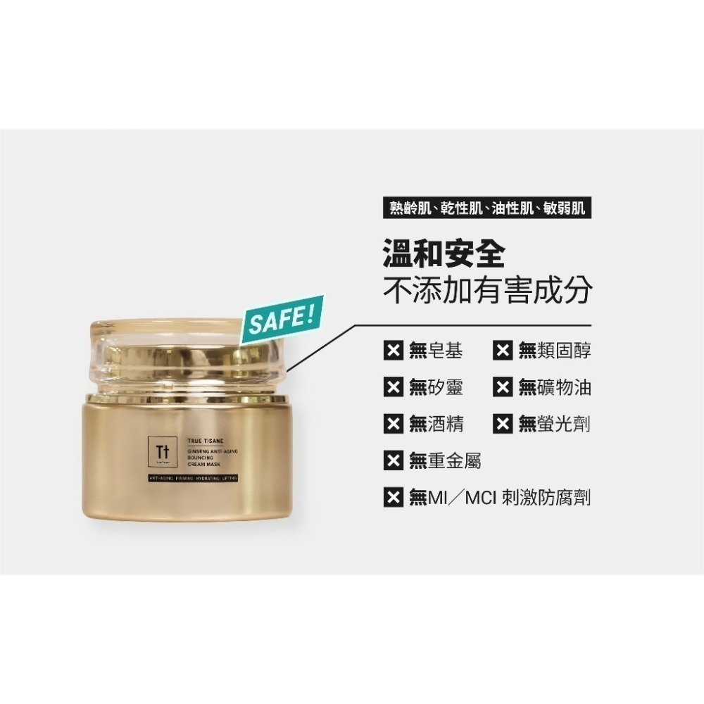 人蔘逆齡彈潤面膜｜專利三層抗老技術 澎潤提亮-細節圖7