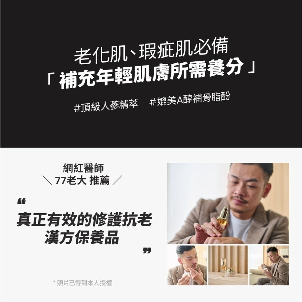 奇蹟逆齡修護組｜抗老撫紋 提拉緊緻-細節圖2