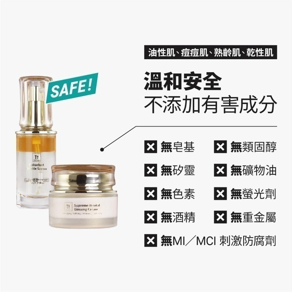 奇蹟逆齡修護組｜抗老撫紋 提拉緊緻-細節圖8