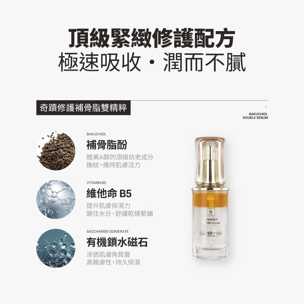 人蔘頂級撫紋三件組｜抗老撫紋 提拉緊緻 淡化眼紋-細節圖5