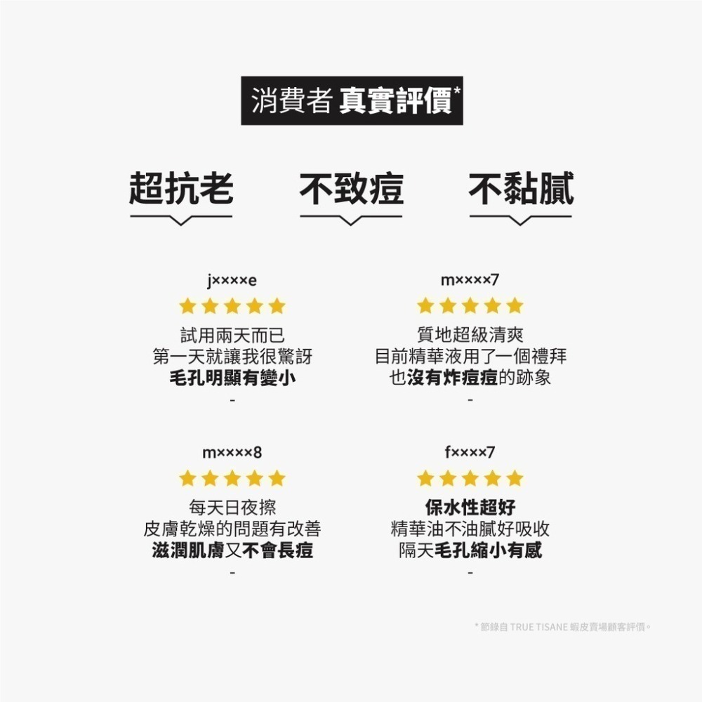 人蔘頂級撫紋三件組｜抗老撫紋 提拉緊緻 淡化眼紋-細節圖9