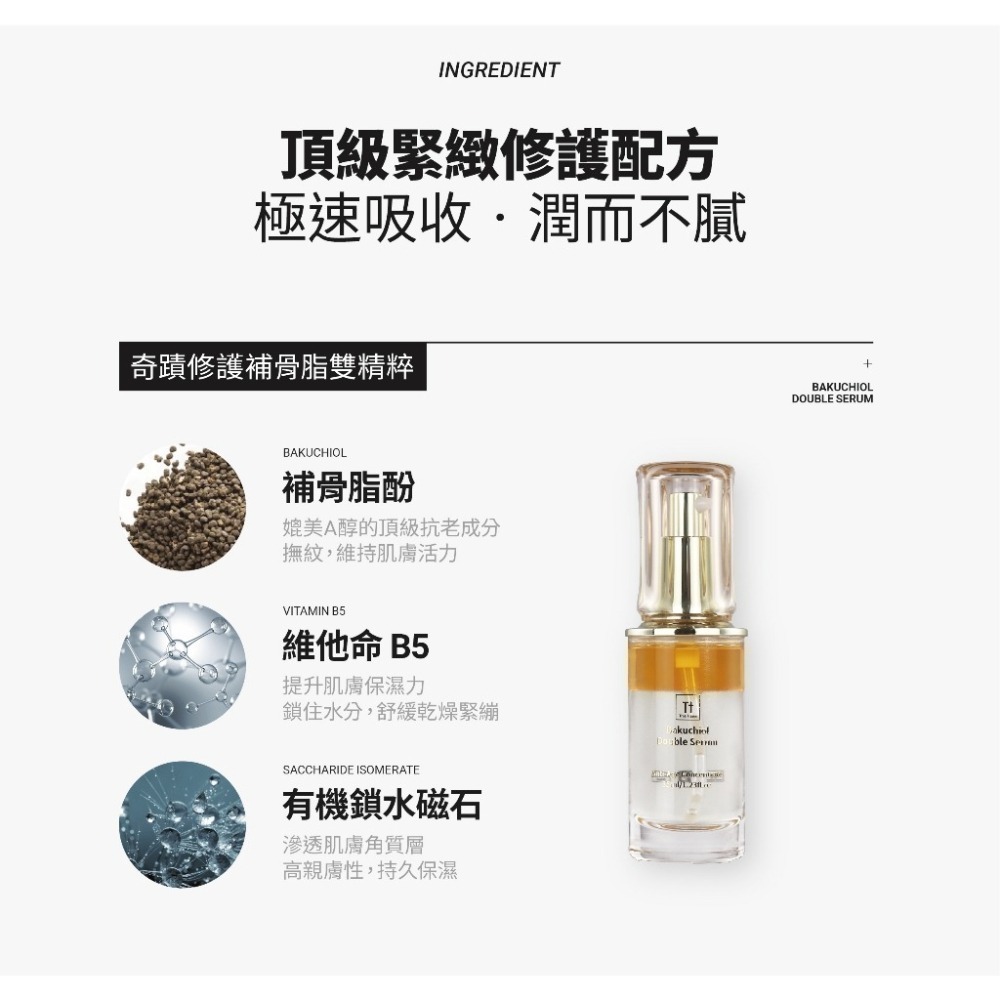 人蔘頂級撫紋四件組｜全方位抗老 有感逆齡修護-細節圖5