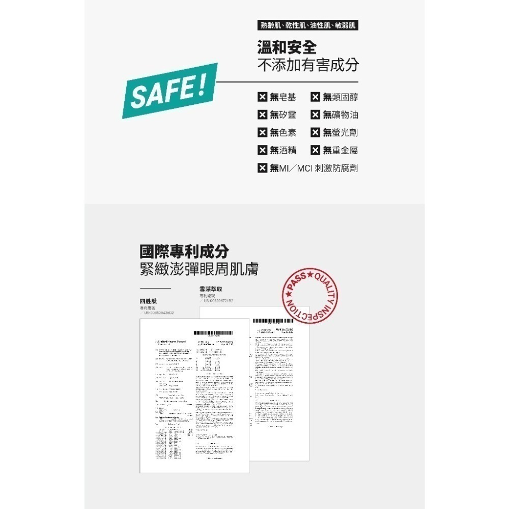 人蔘頂級撫紋四件組｜全方位抗老 有感逆齡修護-細節圖8