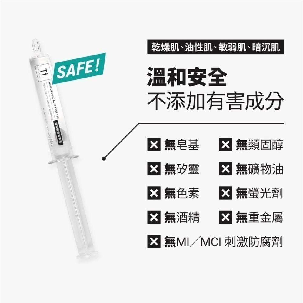 塗抹式玻尿酸精華原液亮澤補水｜針筒式包裝-細節圖7