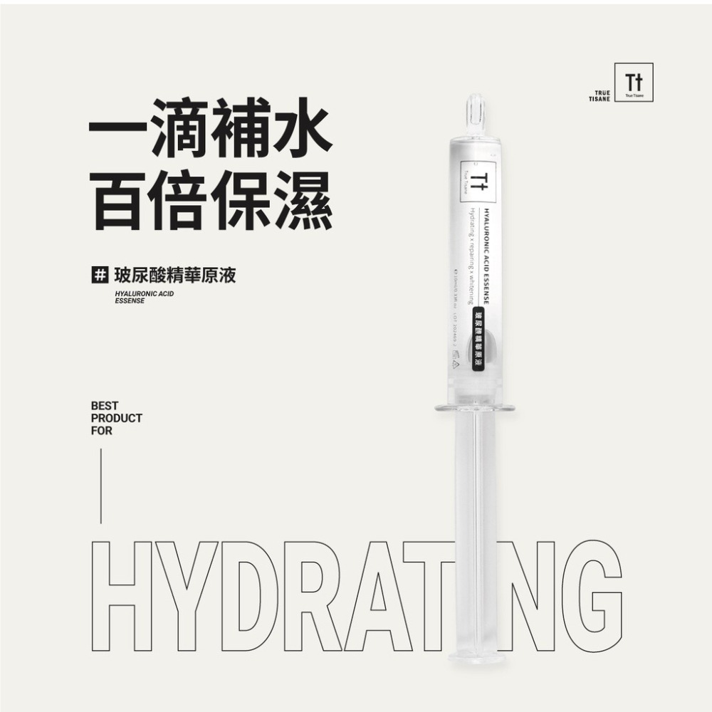 塗抹式玻尿酸精華原液亮澤補水｜針筒式包裝-細節圖3