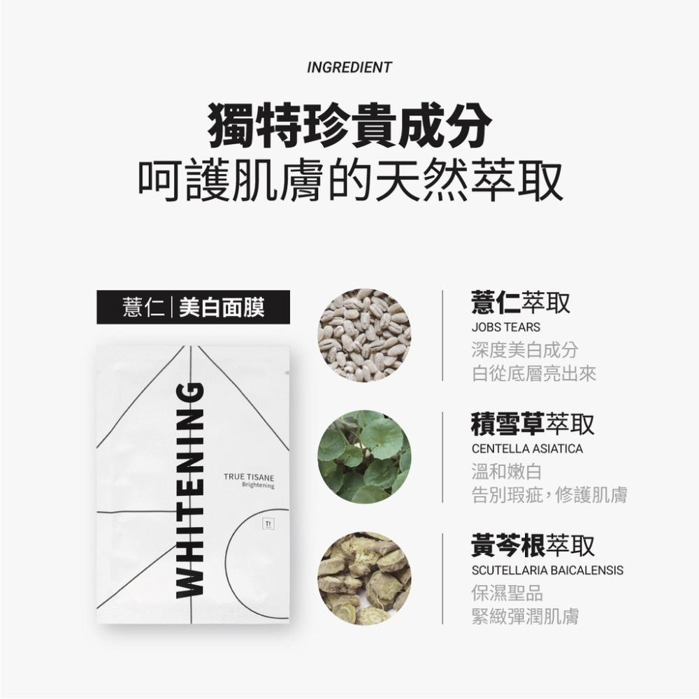保濕美白面膜組｜保濕面膜5片+美白面膜5片(共10片)-細節圖4