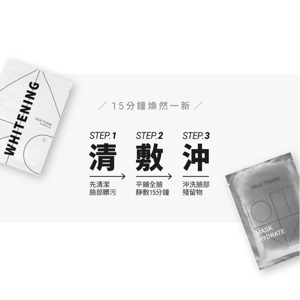 保濕美白面膜組｜保濕面膜5片+美白面膜5片(共10片)-細節圖6