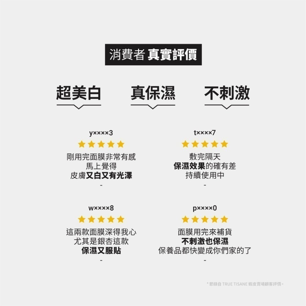 保濕美白面膜組｜保濕面膜5片+美白面膜5片(共10片)-細節圖7