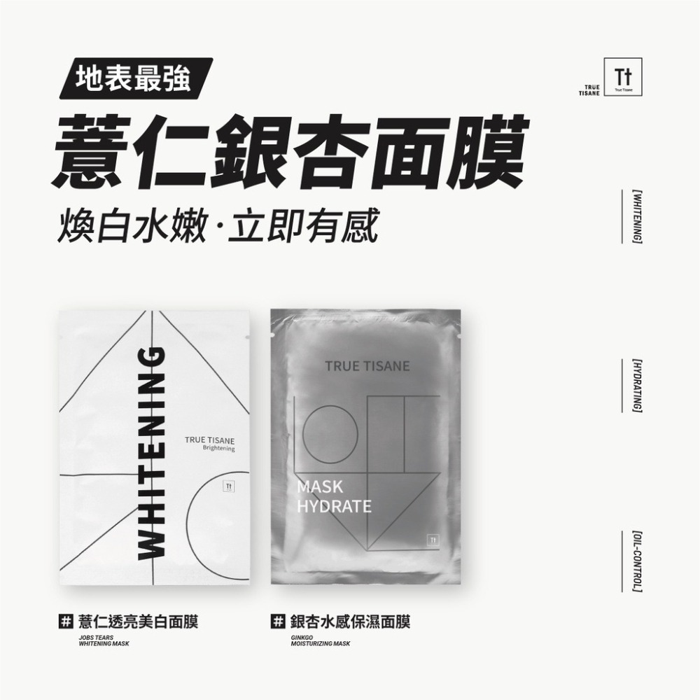 保濕美白面膜組｜保濕面膜5片+美白面膜5片(共10片)-細節圖2
