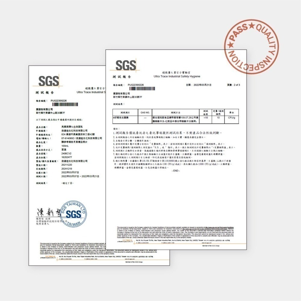 無暇肌美白亮顏組｜美白 保濕 補水 透亮 白皙-細節圖8