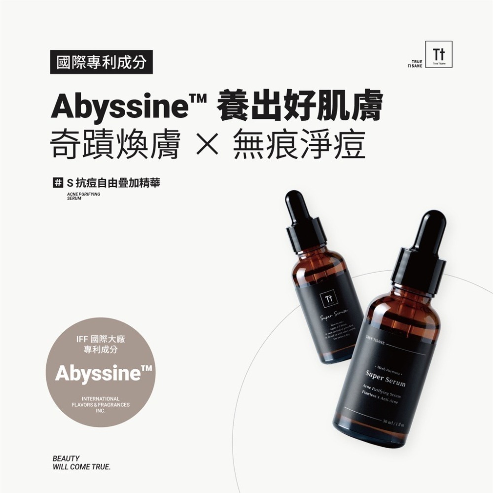 S抗痘自由疊加精華｜抗痘控油 收斂毛孔-細節圖2