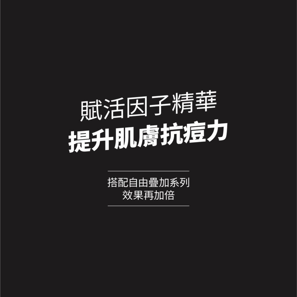 S抗痘自由疊加精華｜抗痘控油 收斂毛孔-細節圖3