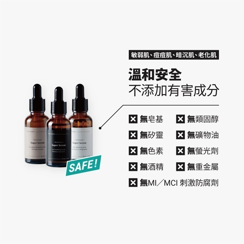 買二送一｜S抗痘自由疊加精華｜抗痘控油 收斂毛孔-細節圖9