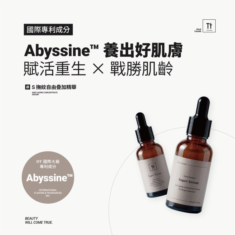 S撫紋自由疊加精華-細節圖2