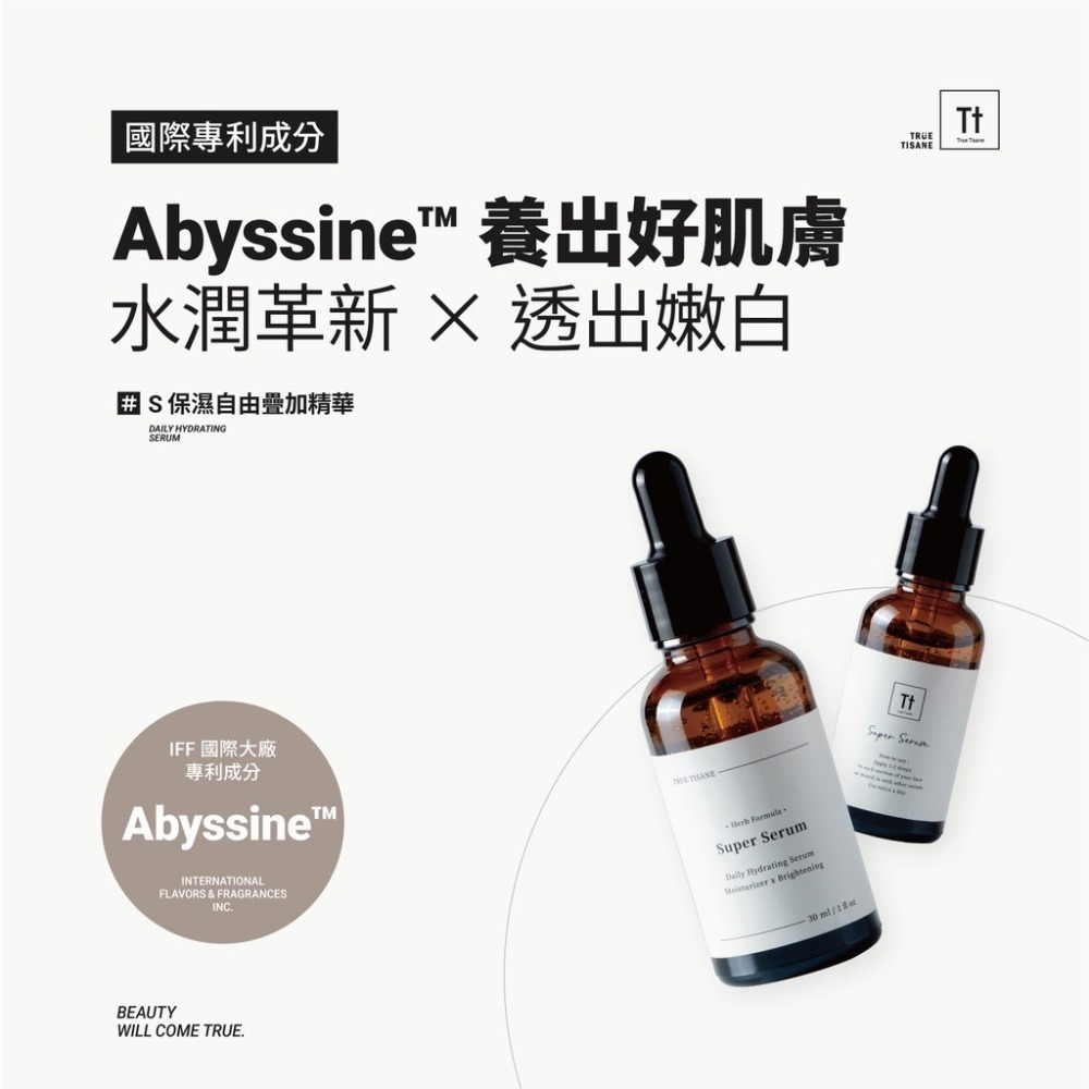 S保濕自由疊加精華｜深層補水 滋養潤澤-細節圖2