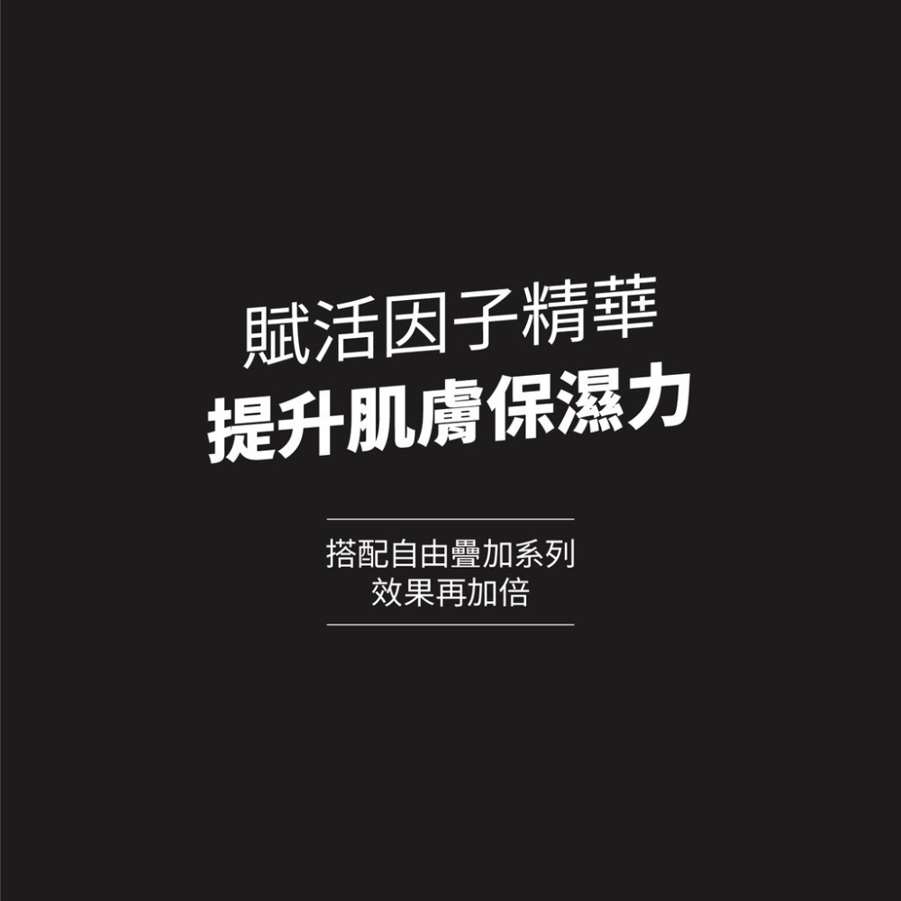 S保濕自由疊加精華｜深層補水 滋養潤澤-細節圖3