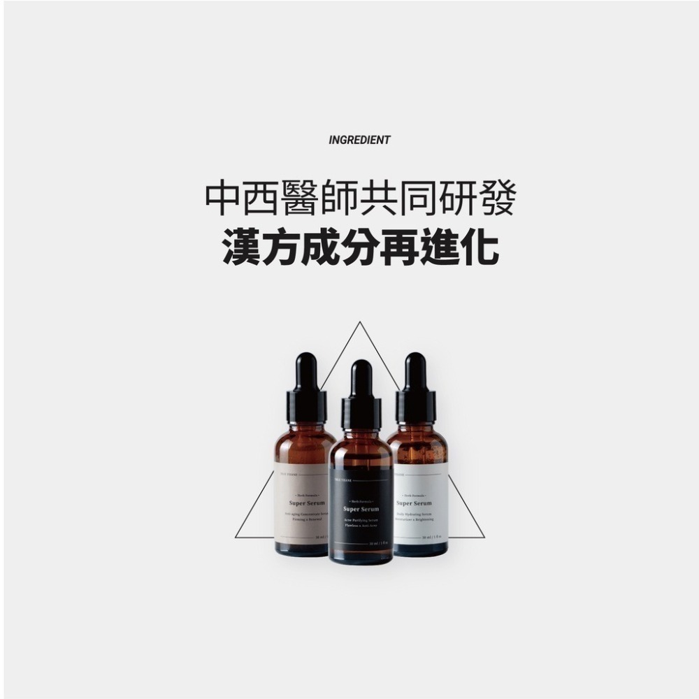 S保濕自由疊加精華｜深層補水 滋養潤澤-細節圖10
