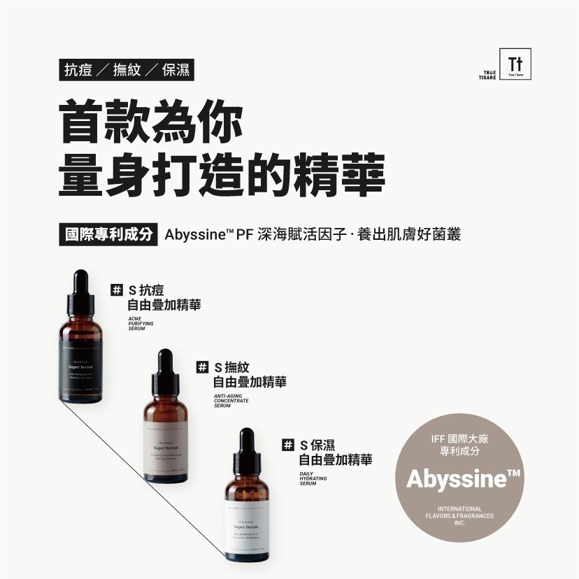 S三效自由疊加精華組｜抗痘 + 撫紋 + 保濕 三效疊加-細節圖2