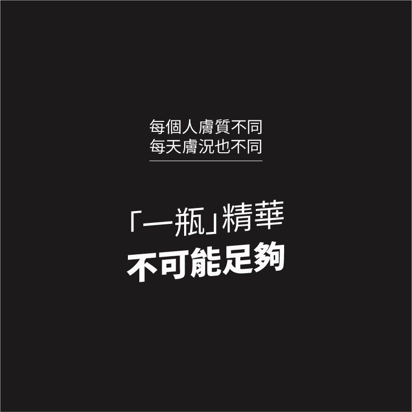 S三效自由疊加精華組｜抗痘 + 撫紋 + 保濕 三效疊加-細節圖3