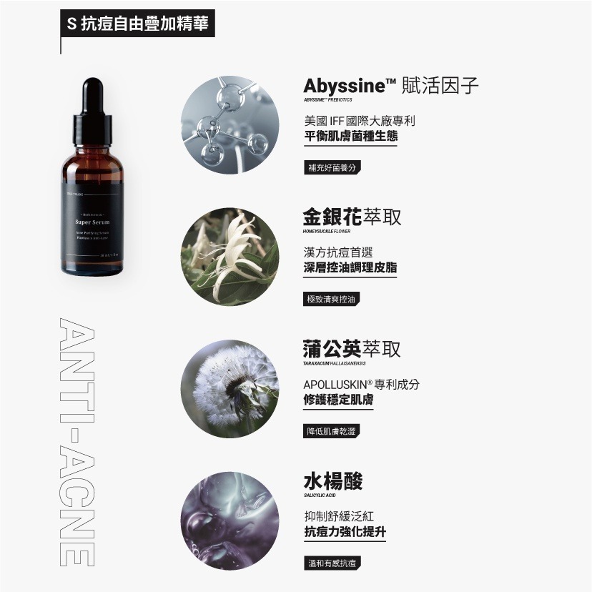 S三效自由疊加精華組｜抗痘 + 撫紋 + 保濕 三效疊加-細節圖8