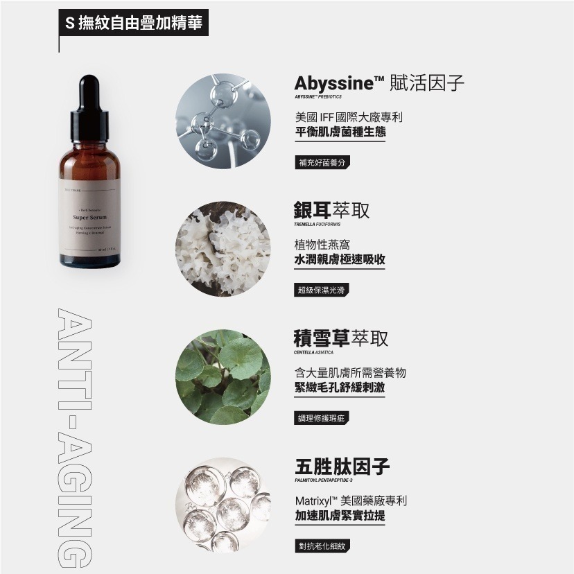 S三效自由疊加精華組｜抗痘 + 撫紋 + 保濕 三效疊加-細節圖9