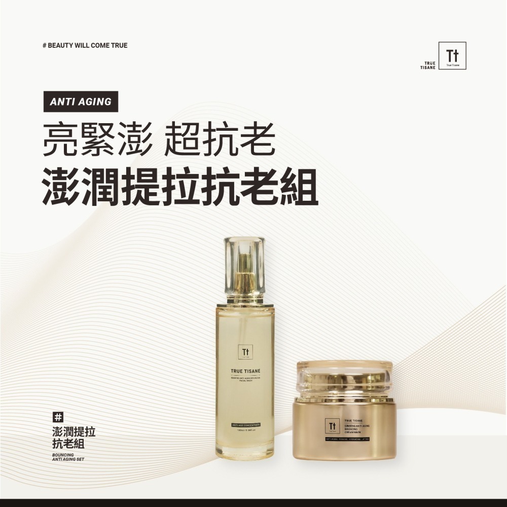 澎潤提拉抗老組｜人蔘逆齡洗面露+人蔘彈潤面膜-細節圖2