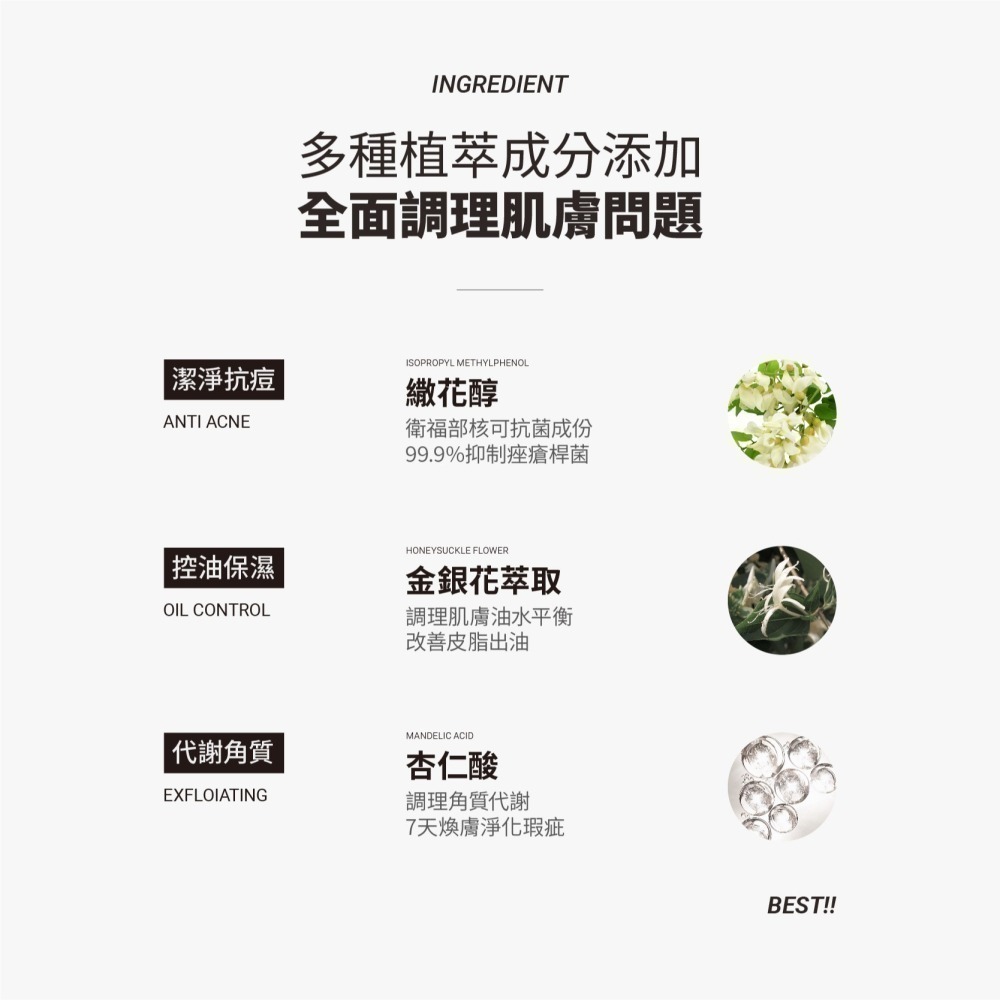 金銀花穩定膚質三件組｜潔面凝露+調理精華+抗痘精華-細節圖3