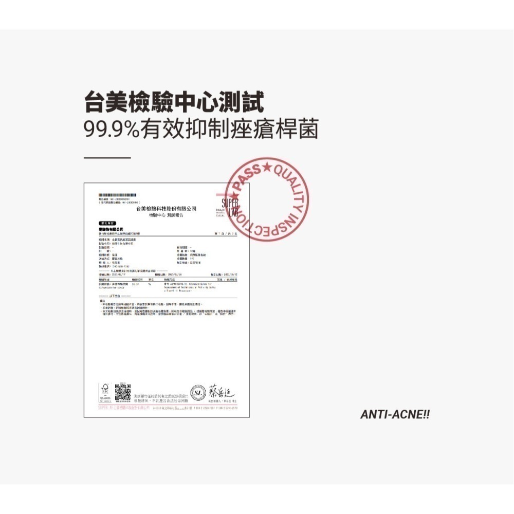 【7-ELEVEN 門市團購】金銀花抗痘潔面凝露-細節圖7