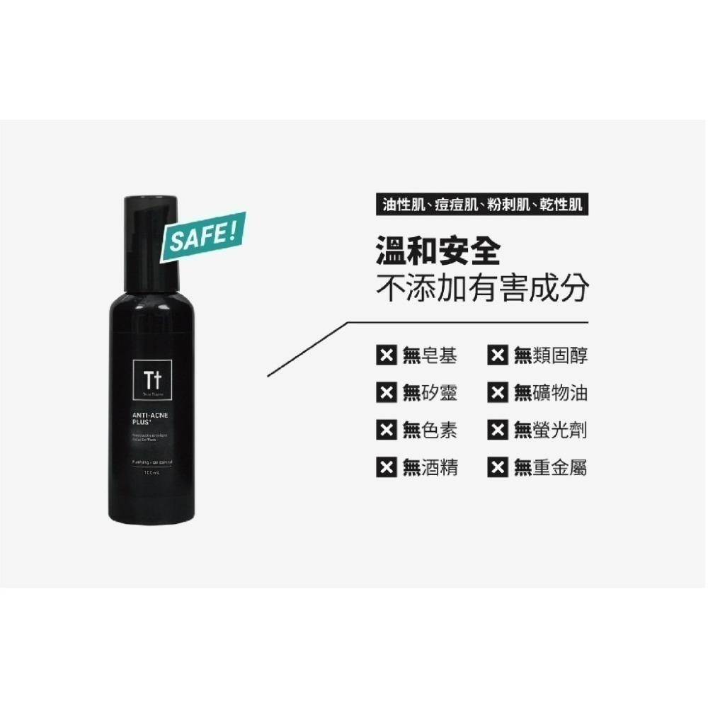 【7-ELEVEN 門市團購】金銀花抗痘潔面凝露-細節圖8