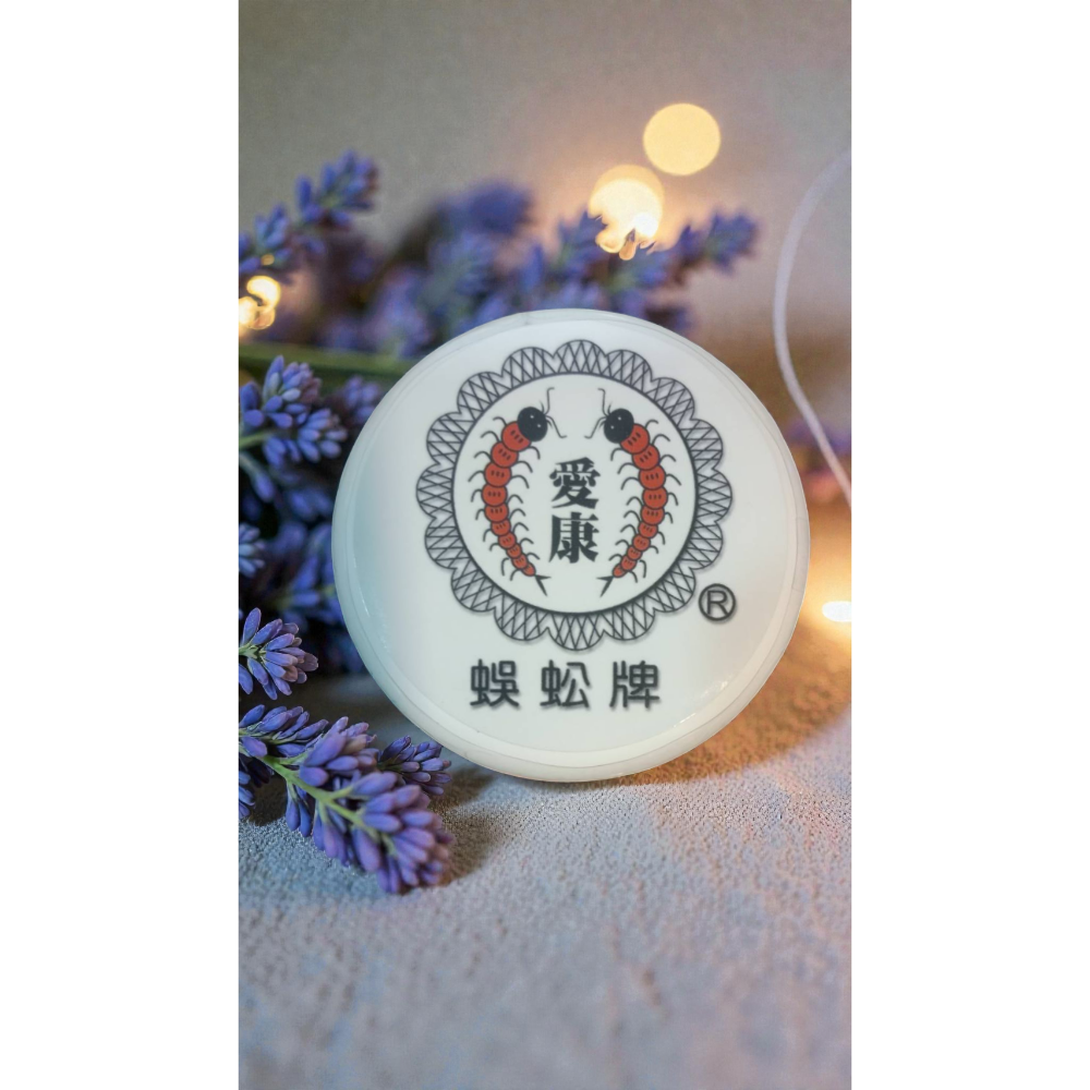 30G蜈蚣精油膏-白-薰衣草味道