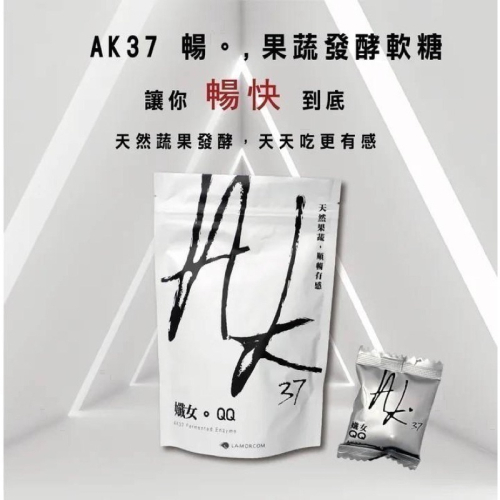 AK37 暢。果蔬發酵軟糖 30入 愛康 lamorcom孅女QQ葡萄軟糖 發酵軟糖 酵素軟糖