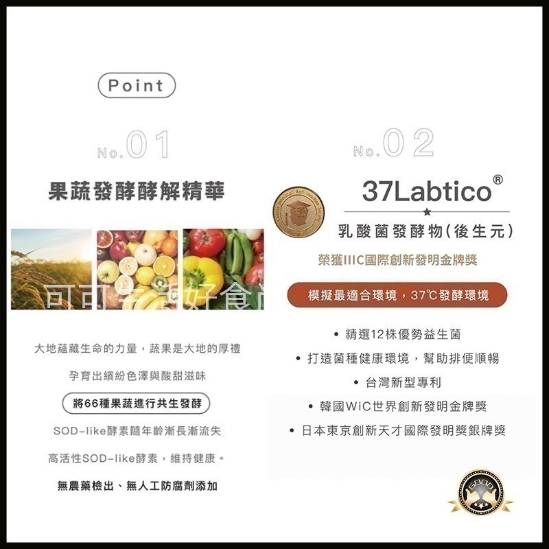 愛康製藥AK37 暢。果蔬發酵軟糖 30入 愛康 lamorcom🔥孅女QQ🔥葡萄軟糖 酵素軟糖 好星情軟糖 蜈蚣油-細節圖3