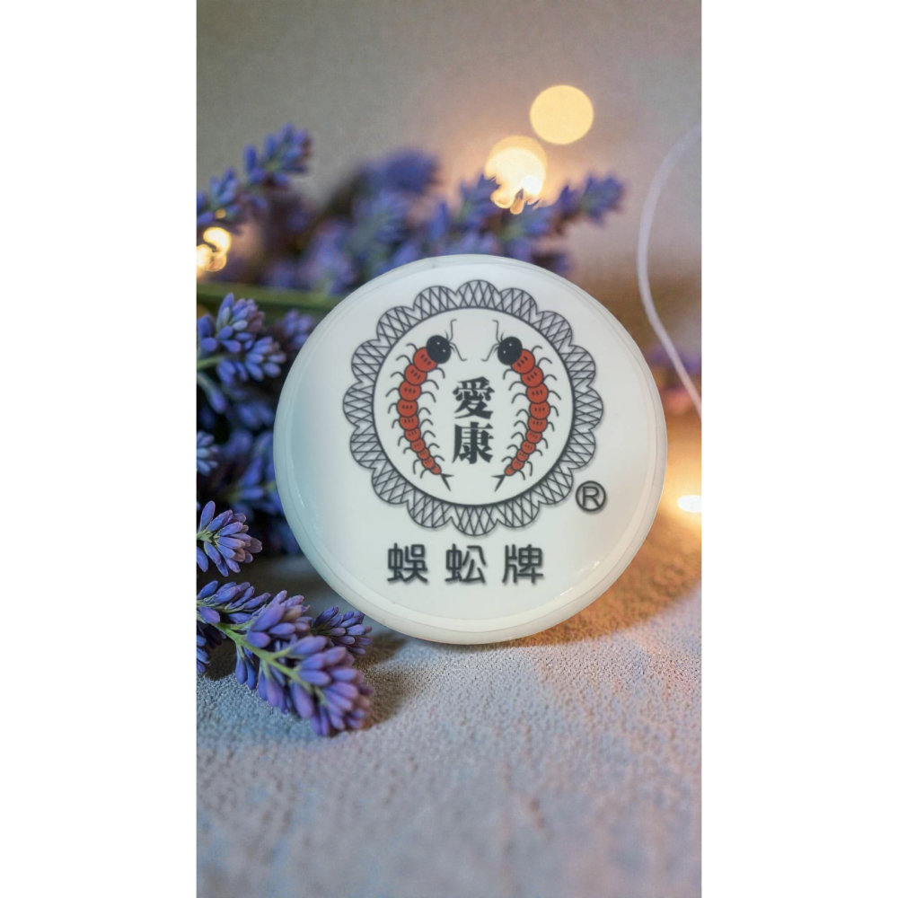愛康製藥🔥蜈蚣油膏升級版🔥熱浪必備 狠涼感 遠離中薯遠離投痛 散熱消薯 狠防紋止痒 屁屁舒緩膏 艾草 一條根 蜈蚣油-細節圖10