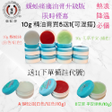 愛康製藥🔥蜈蚣油膏升級版🔥熱浪必備 狠涼感 遠離中薯遠離投痛 散熱消薯 狠防紋止痒 屁屁舒緩膏 艾草 一條根 蜈蚣油-規格圖11