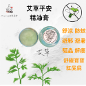 愛康製藥🔥蜈蚣油膏升級版🔥熱浪必備 狠涼感 遠離中薯遠離投痛 散熱消薯 狠防紋止痒 屁屁舒緩膏 艾草 一條根 蜈蚣油-規格圖11