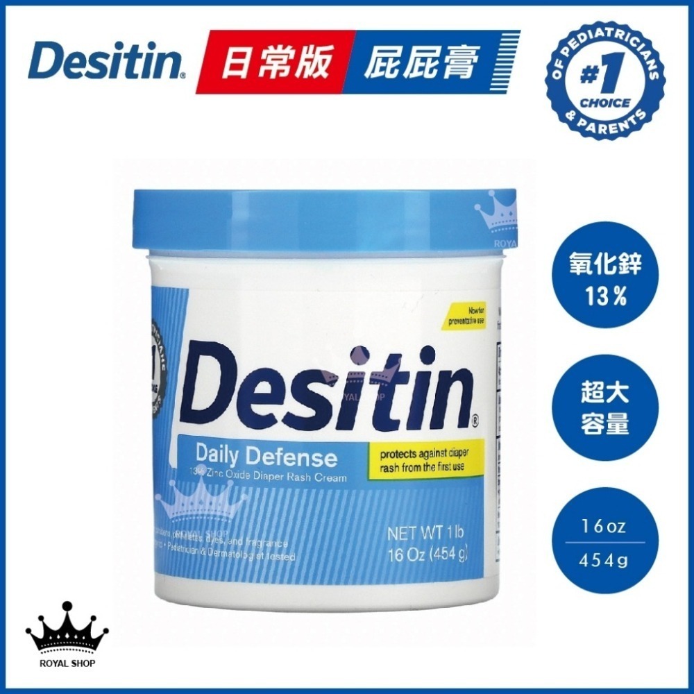 【現貨不必等】★快速出貨★ 💯正品📣含氧化鋅📣DESITIN屁屁膏 舒緩膏 尿布 紫色大容量 4.8oz/136g-細節圖2