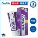 【現貨不必等】★快速出貨★ 💯正品📣含氧化鋅📣DESITIN屁屁膏 舒緩膏 尿布 紫色大容量 4.8oz/136g-規格圖2